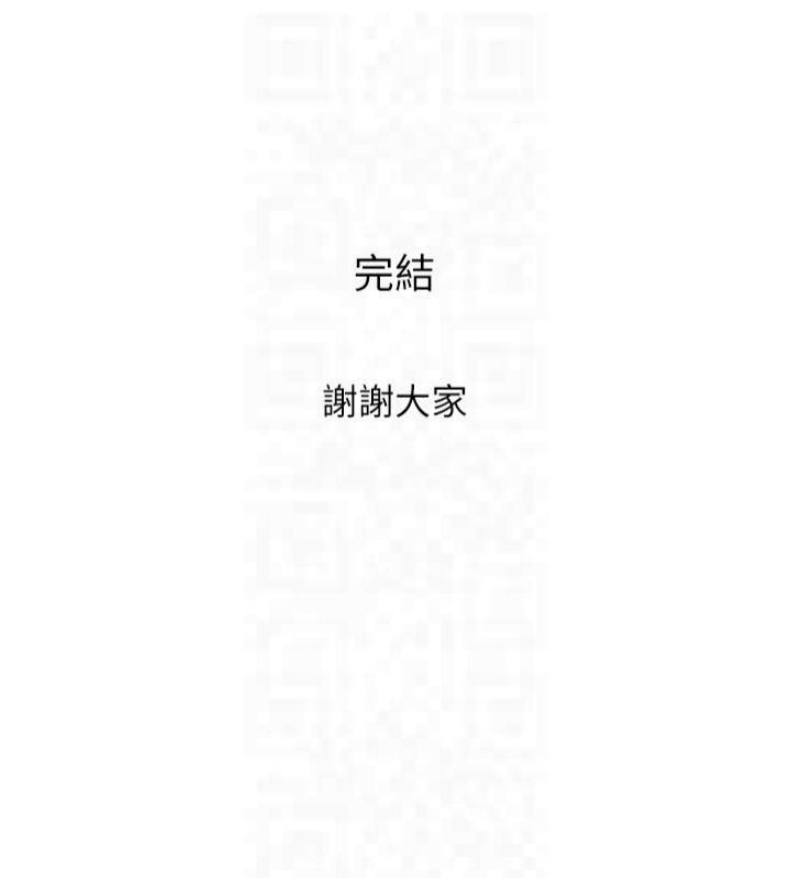 糖果爸爸的抢婚大作战第35話最終話-射給我的老婆們