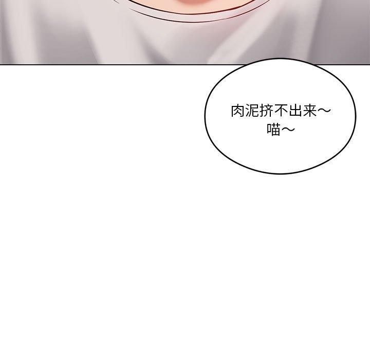 我靠升级逆袭成为大师第29話