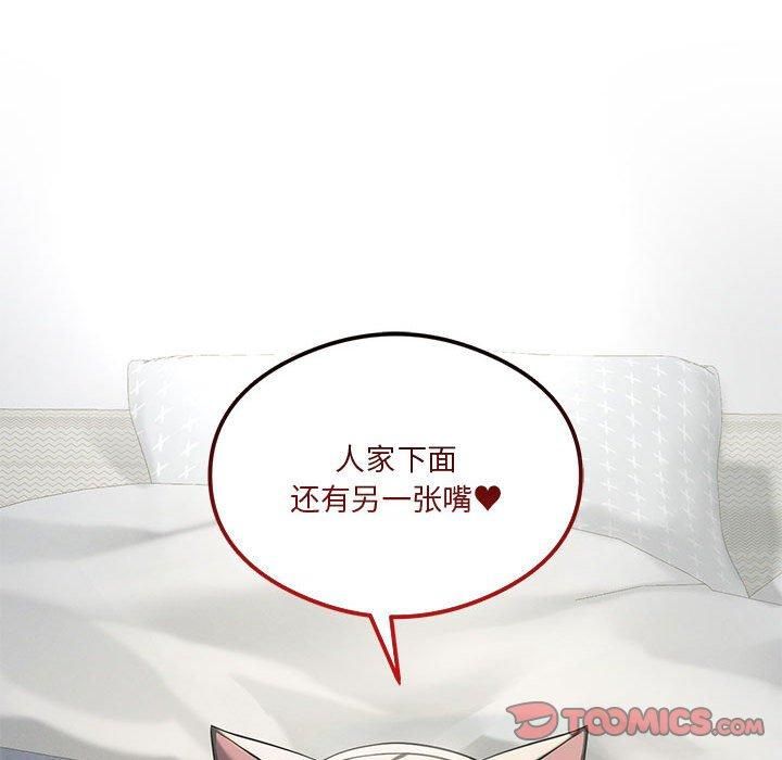 我靠升级逆袭成为大师第29話