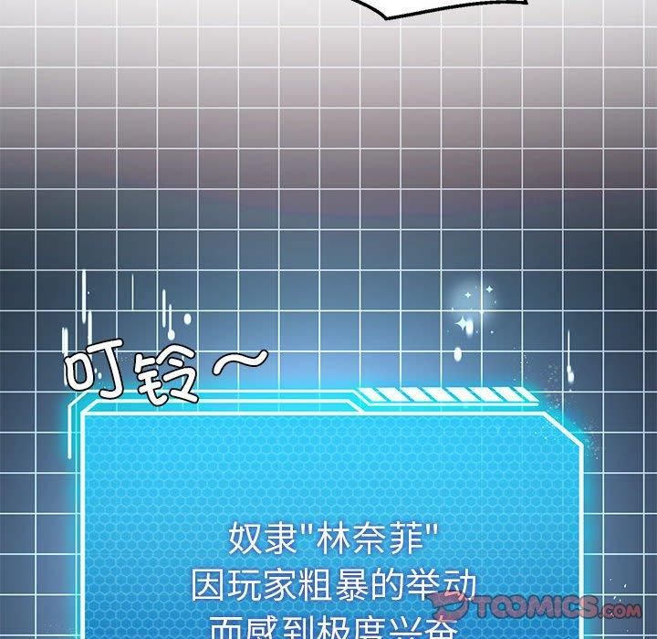 我靠升级逆袭成为大师第29話