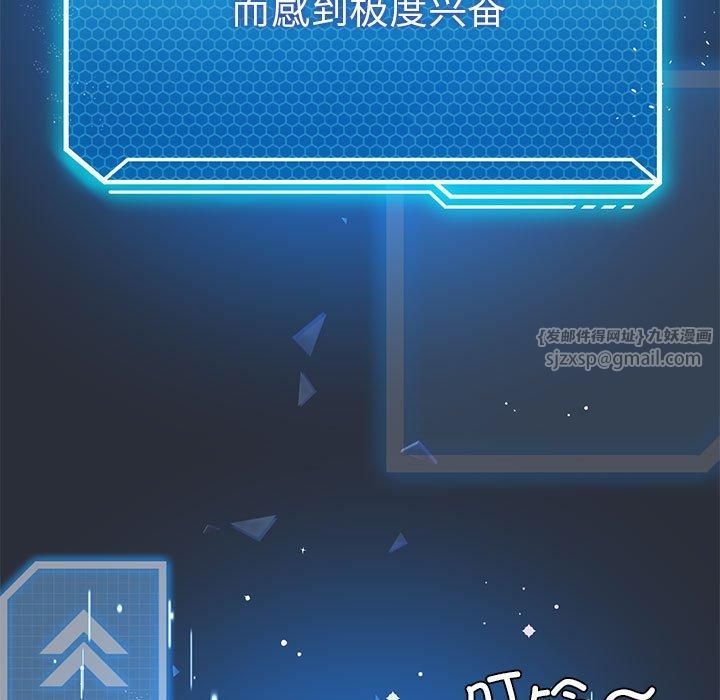 我靠升级逆袭成为大师第29話