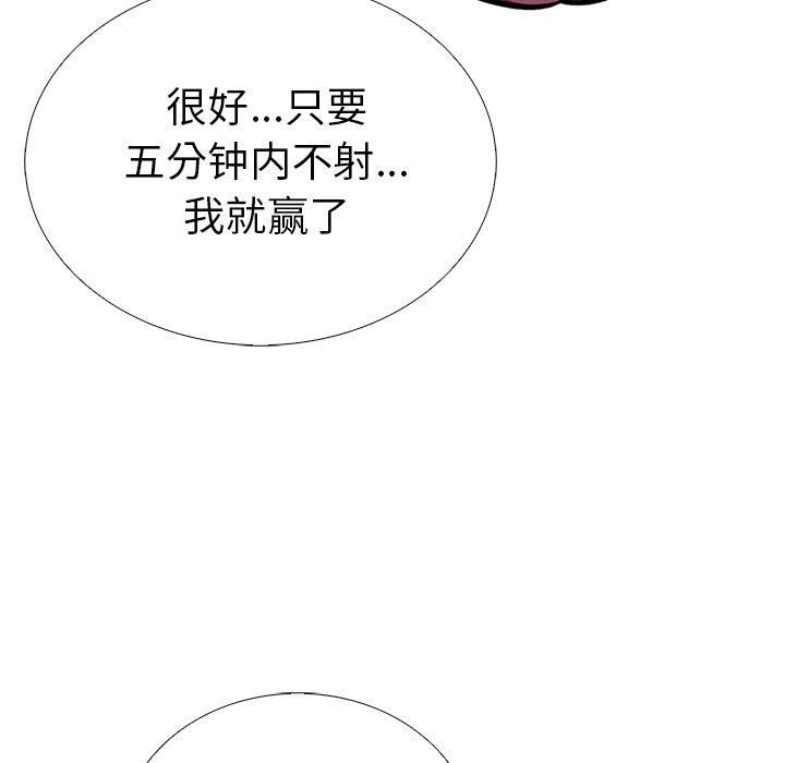 走不出的房间：第二季第13話