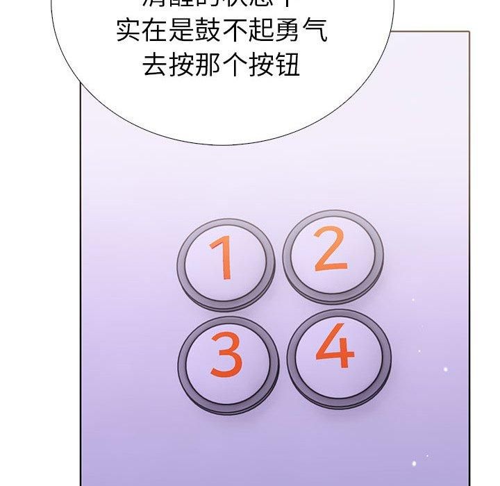 走不出的房间:第二季第13話