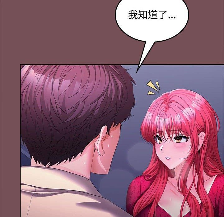 在公司偷偷爱第27話