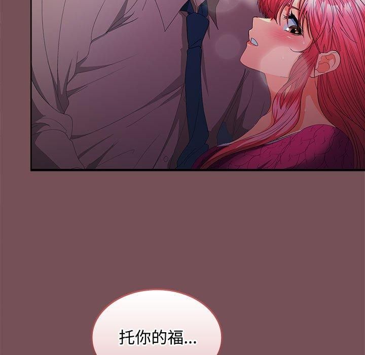 在公司偷偷爱第27話