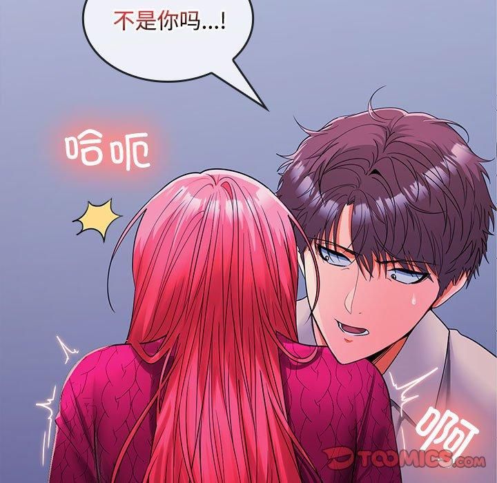 在公司偷偷爱第27話