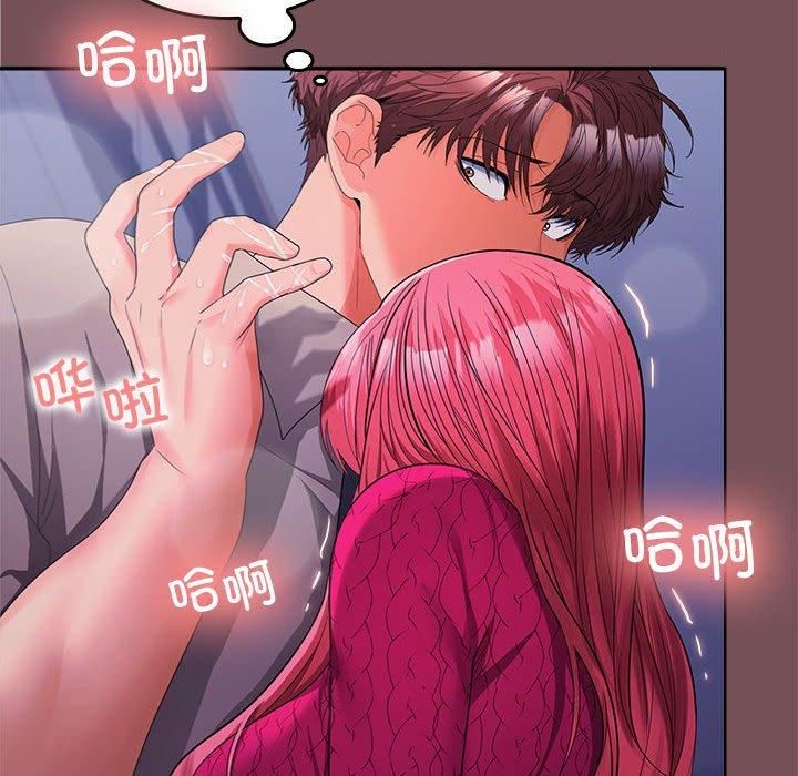 在公司偷偷爱第27話