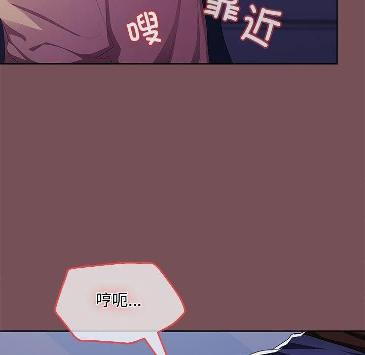 在公司偷偷爱第27話