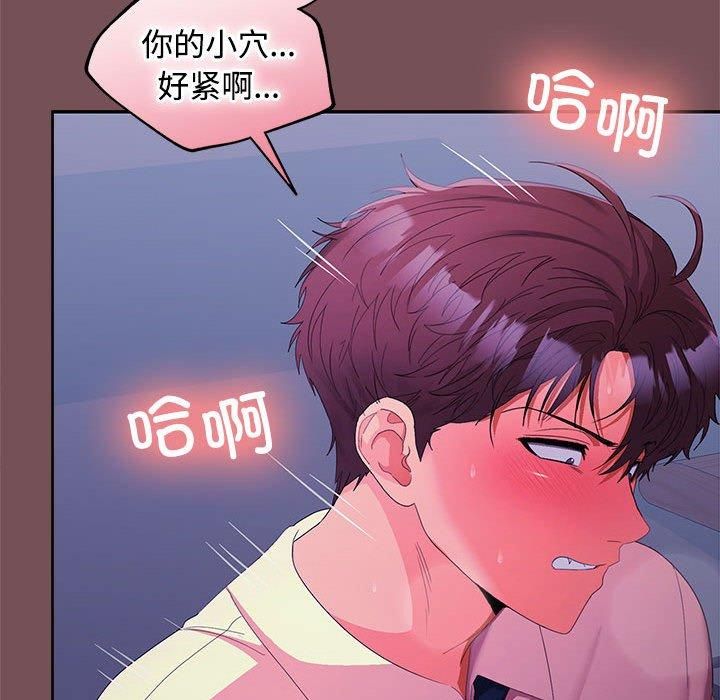 在公司偷偷爱第27話