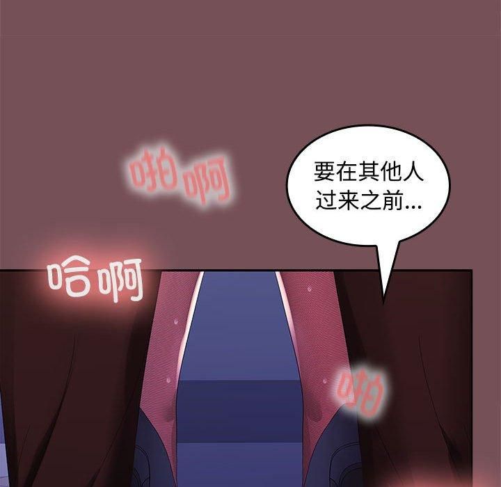 在公司偷偷爱第27話