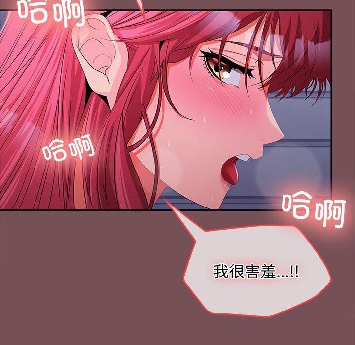 在公司偷偷爱第27話