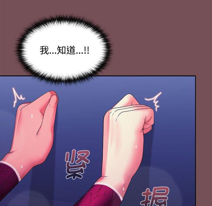 在公司偷偷爱第27話