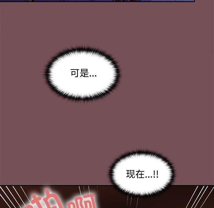 在公司偷偷爱第27話