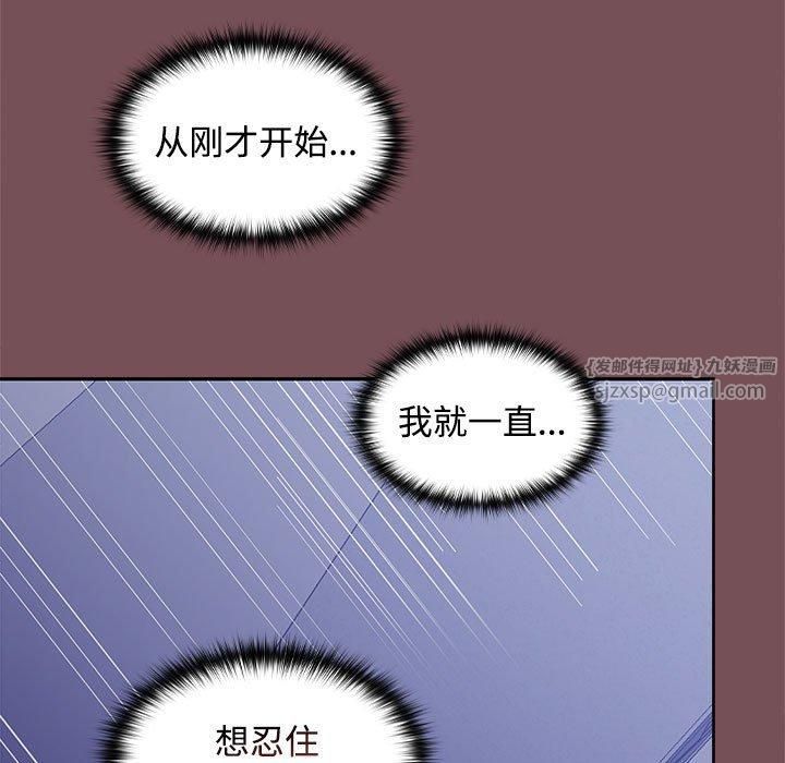 在公司偷偷爱第27話