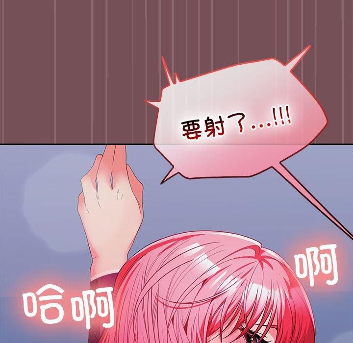 在公司偷偷爱第27話