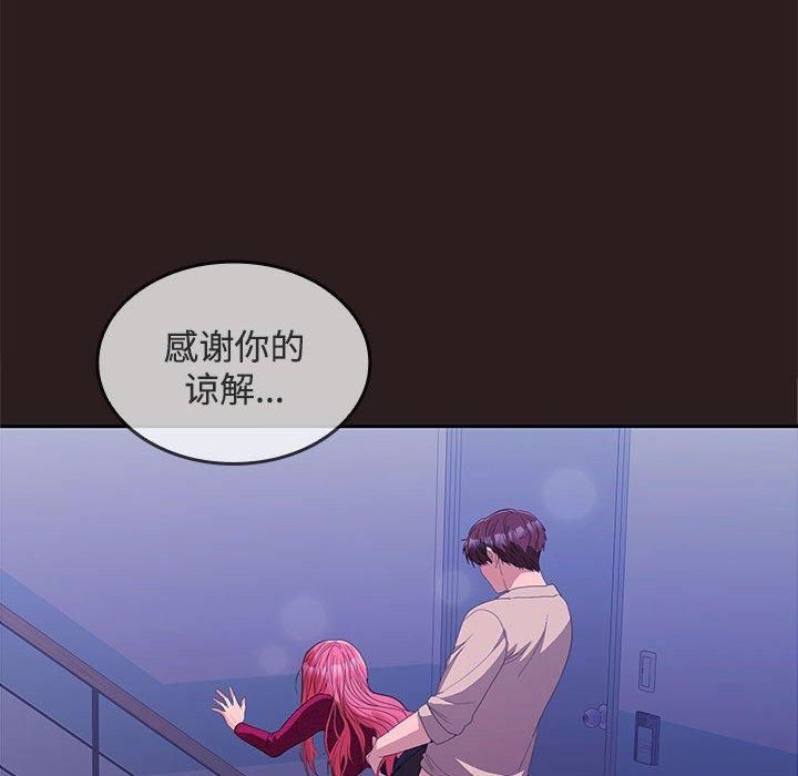 在公司偷偷爱第27話