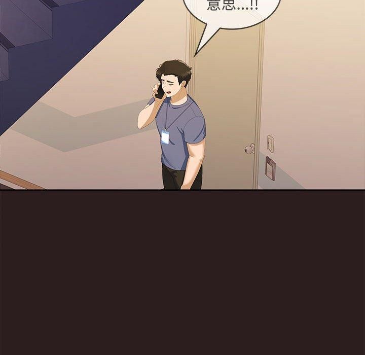 在公司偷偷爱第27話