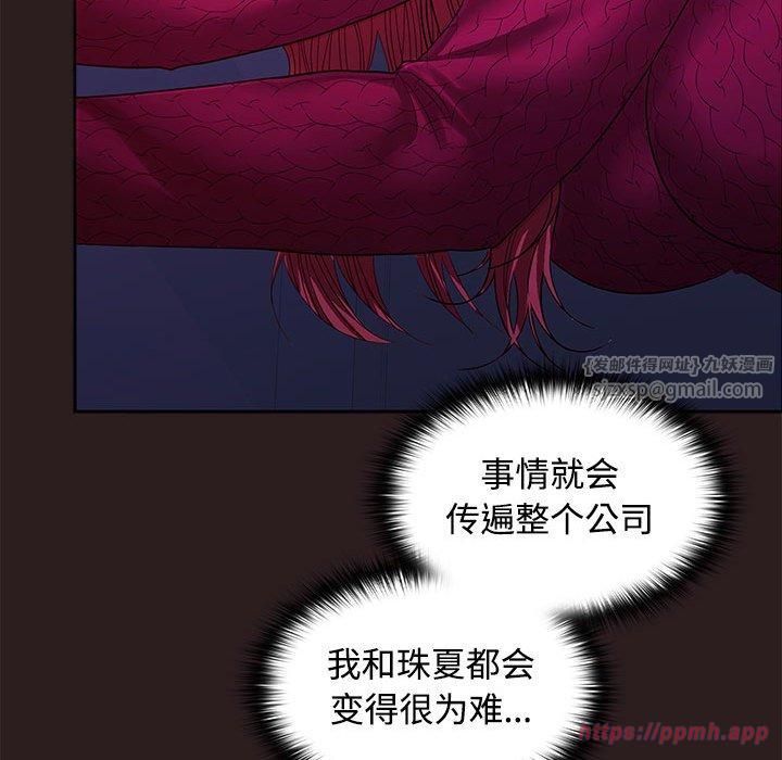 在公司偷偷爱第27話