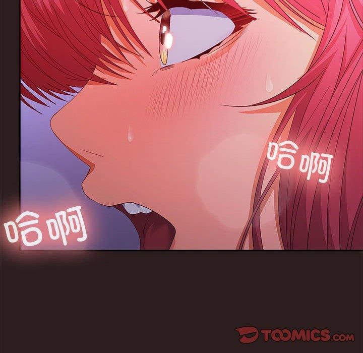 在公司偷偷爱第27話