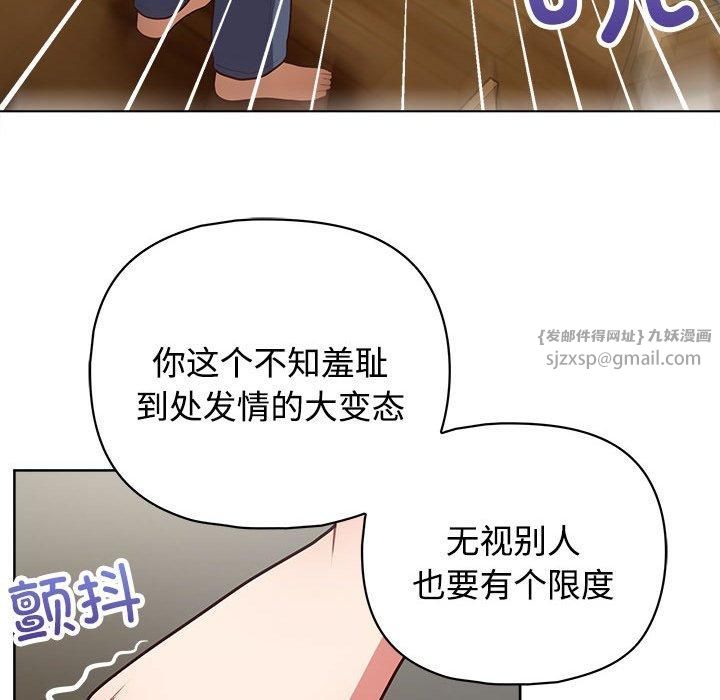 这公司归我了第26話