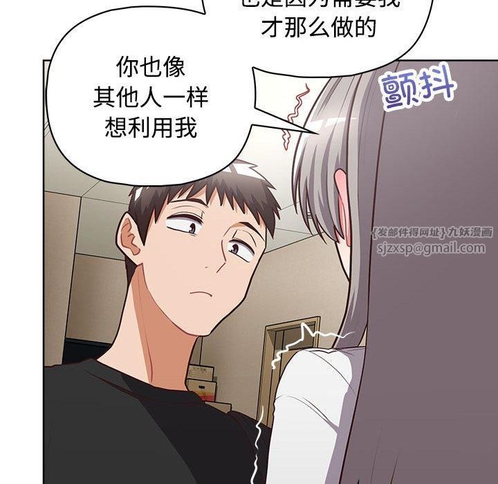 这公司归我了第26話