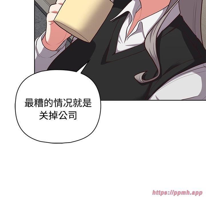 这公司归我了第26話