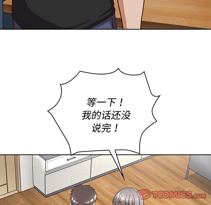 这公司归我了第26話