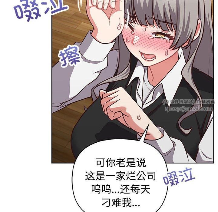 这公司归我了第26話