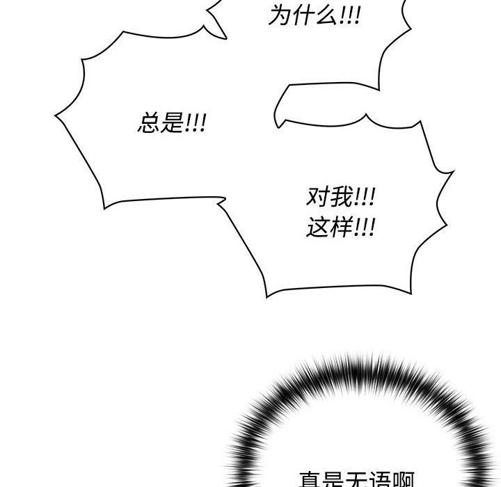 这公司归我了第26話