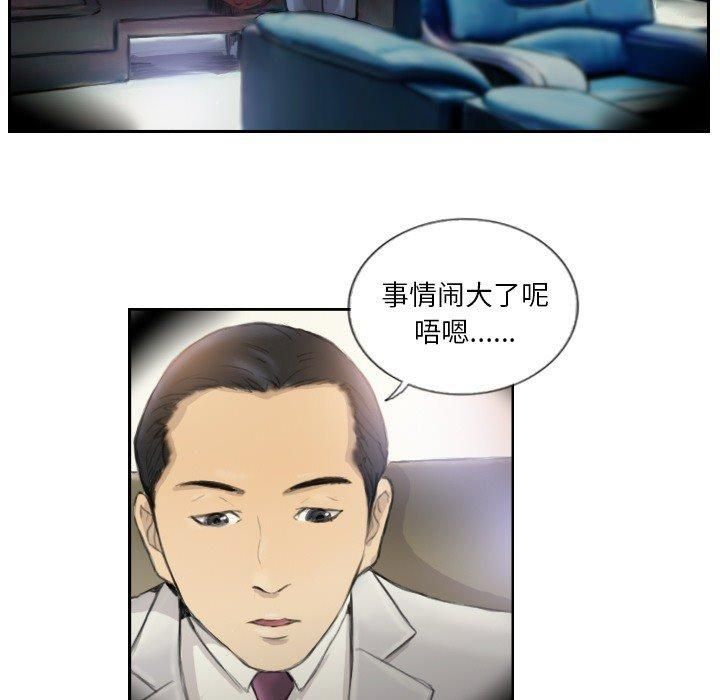 超能刑警第17話