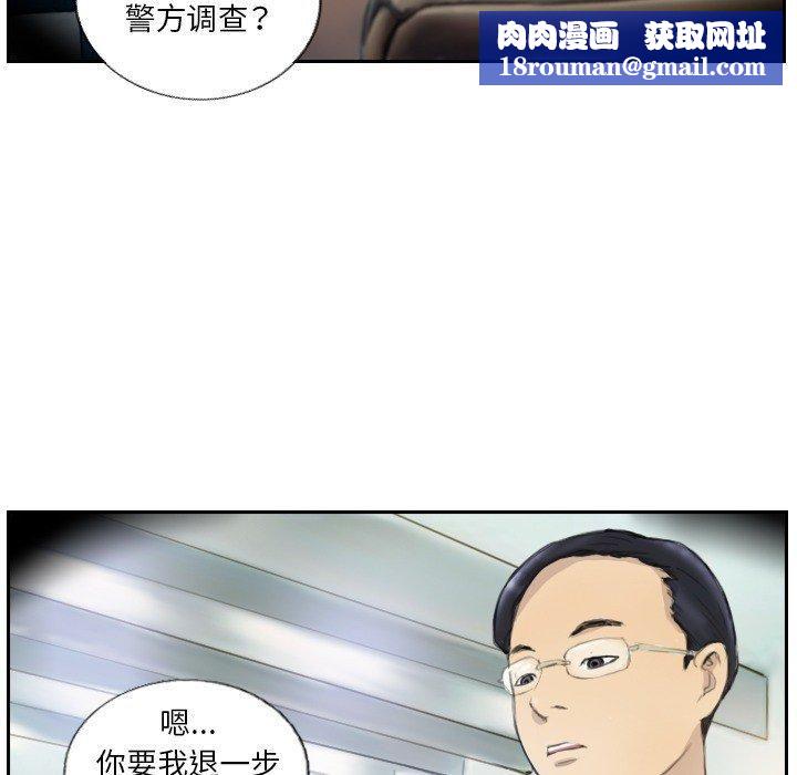 超能刑警第17話