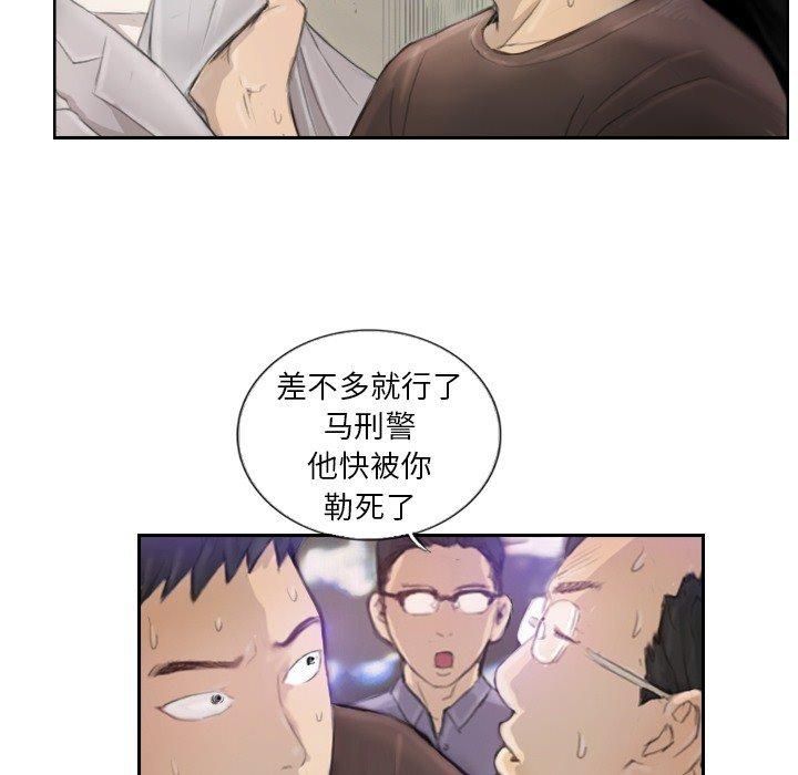 超能刑警第17話