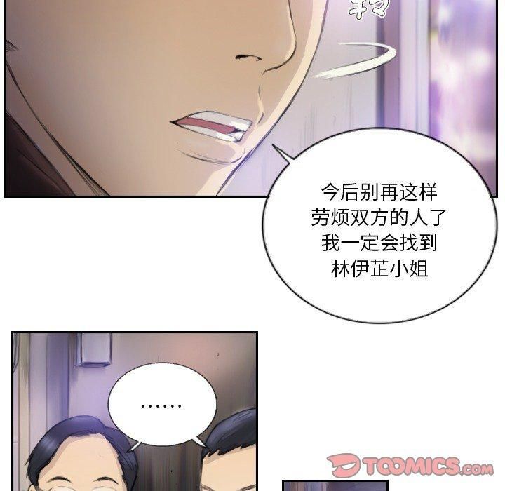 超能刑警第17話