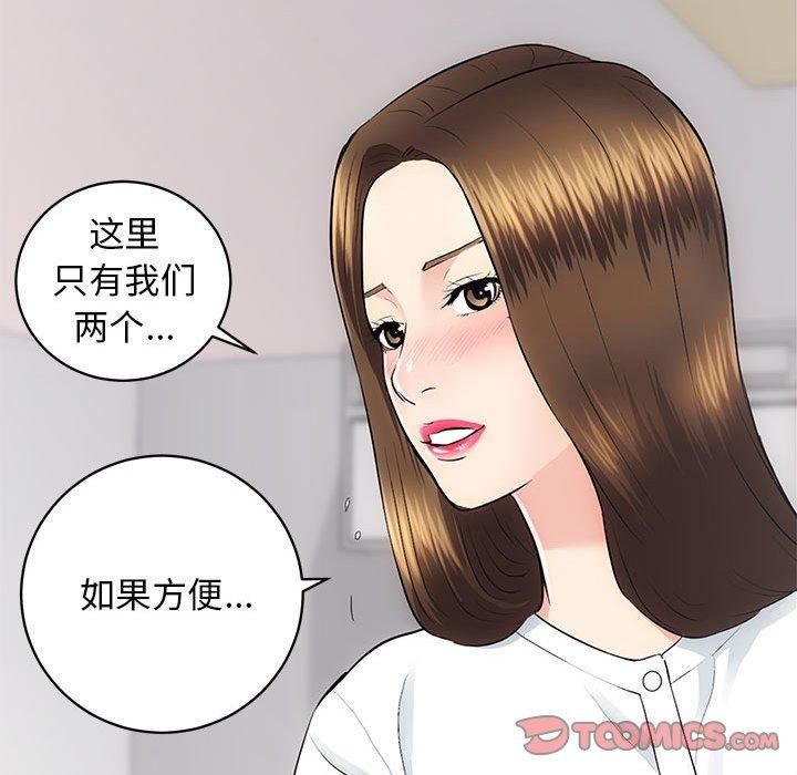 房产姐妹花第15話