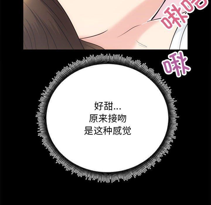 房产姐妹花第15話