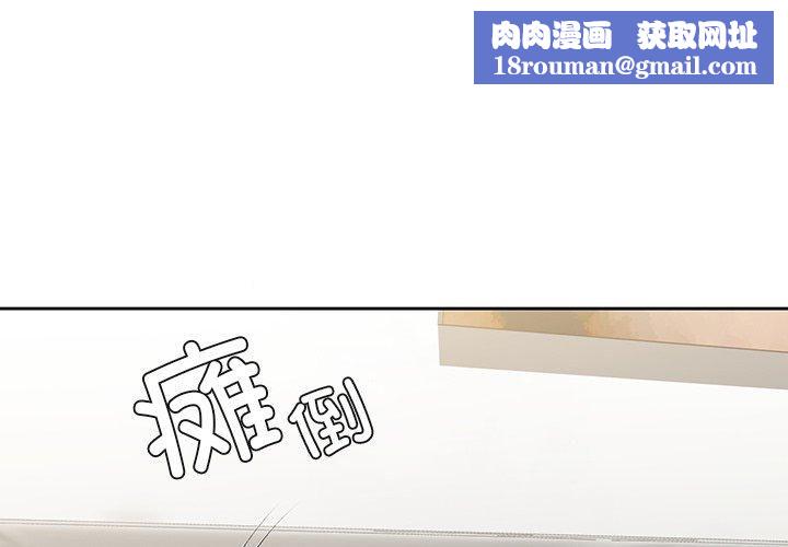 不当朋友当恋人第58話