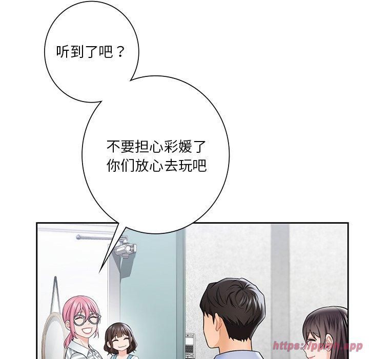 不当朋友当恋人第58話