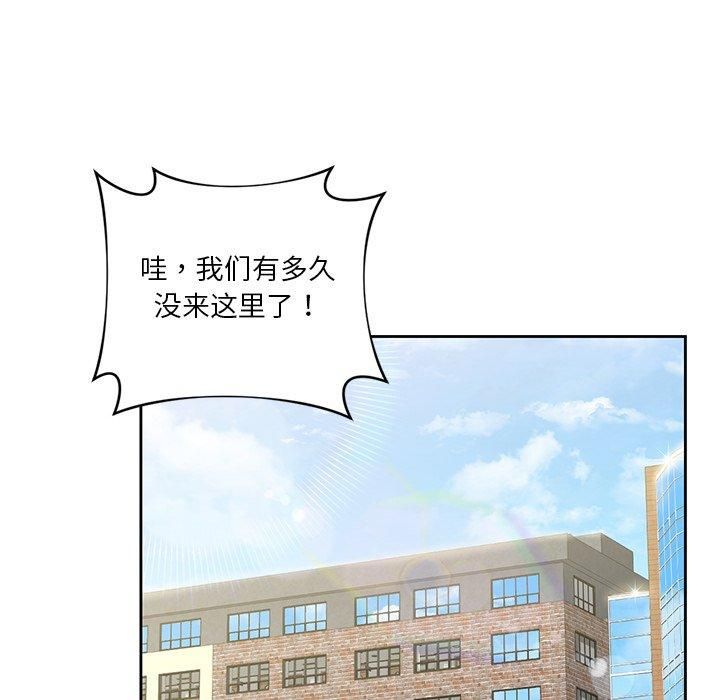 不当朋友当恋人第58話