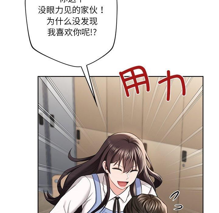 不当朋友当恋人第58話