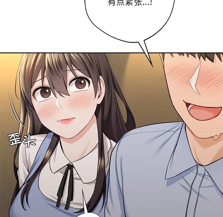 不当朋友当恋人第58話