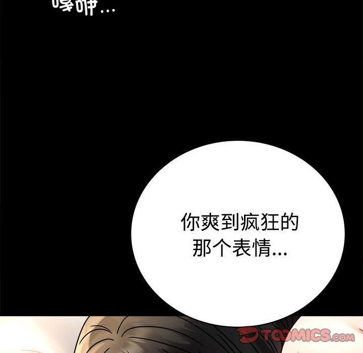 背叛的开始第48話