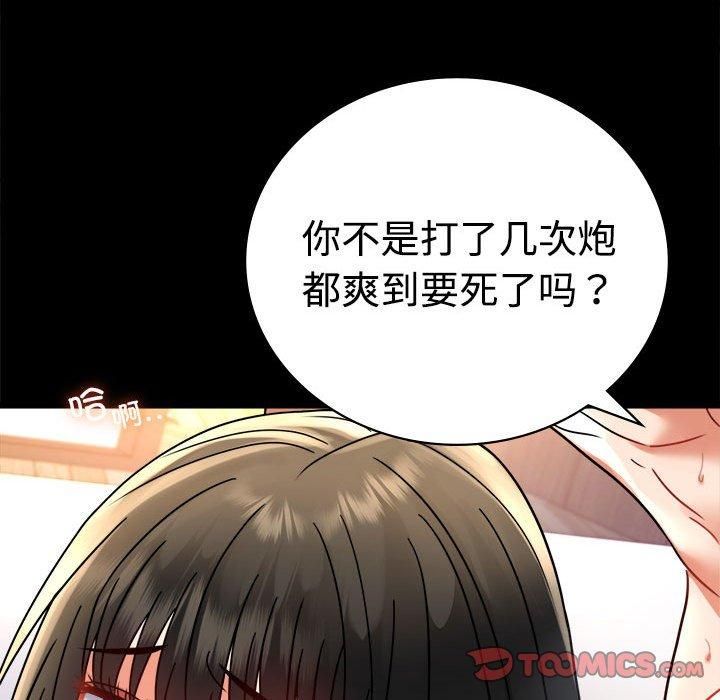 背叛的开始第48話