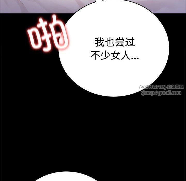 背叛的开始第48話