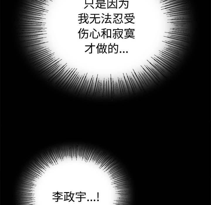 背叛的开始第48話