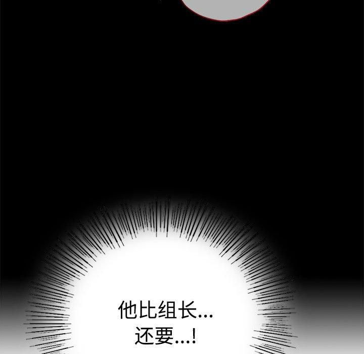 背叛的开始第48話