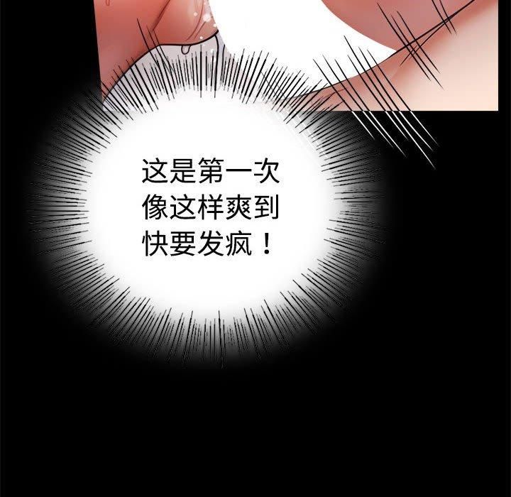 背叛的开始第48話