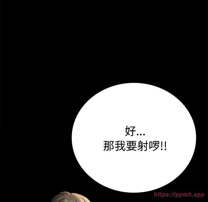 背叛的开始第48話
