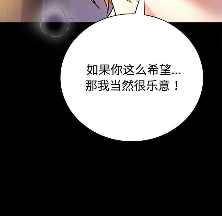 背叛的开始第48話