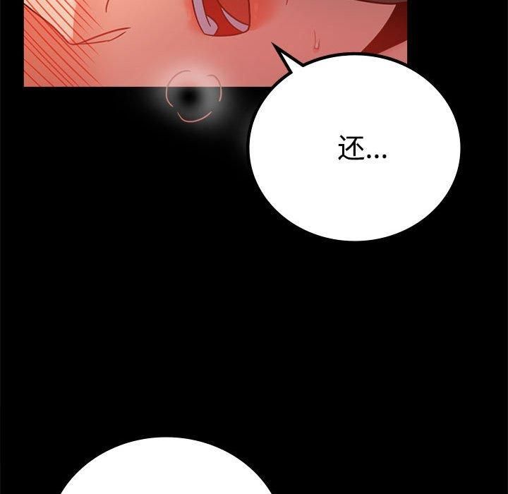 背叛的开始第48話