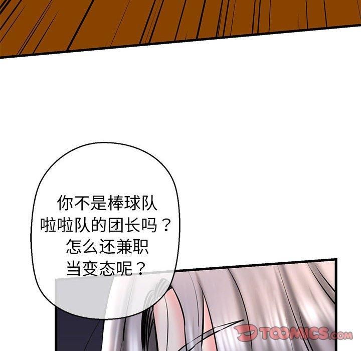 我的拉拉队宝贝第14話